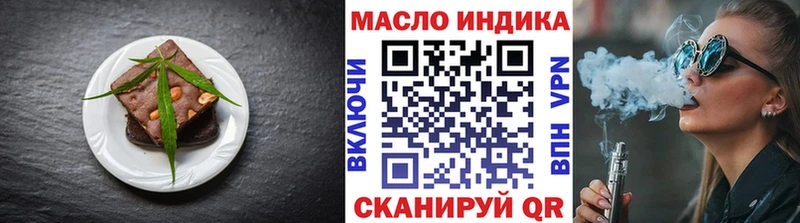 Еда ТГК конопля  Златоуст 