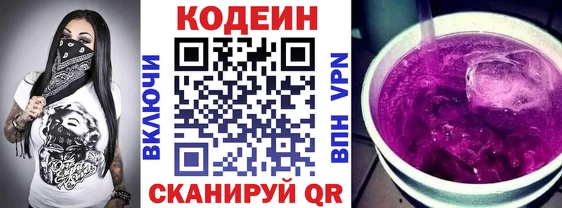 darknet Telegram Златоуст Кодеин напиток Lean (лин)