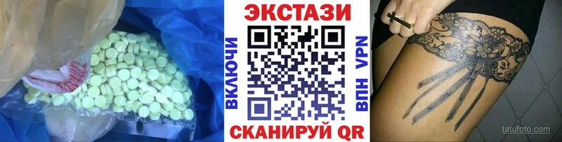 ЭКСТАЗИ 250 мг  дарнет шоп  Златоуст 