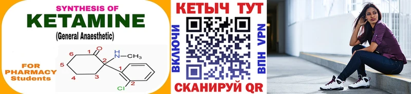 КЕТАМИН VHQ  это формула  Златоуст 