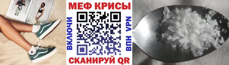 Мефедрон mephedrone  Златоуст 