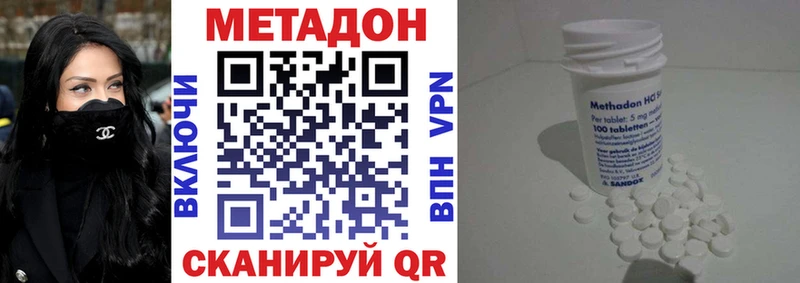 МЕТАДОН methadone  где найти   Златоуст 